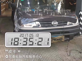 汽車美容地格柵